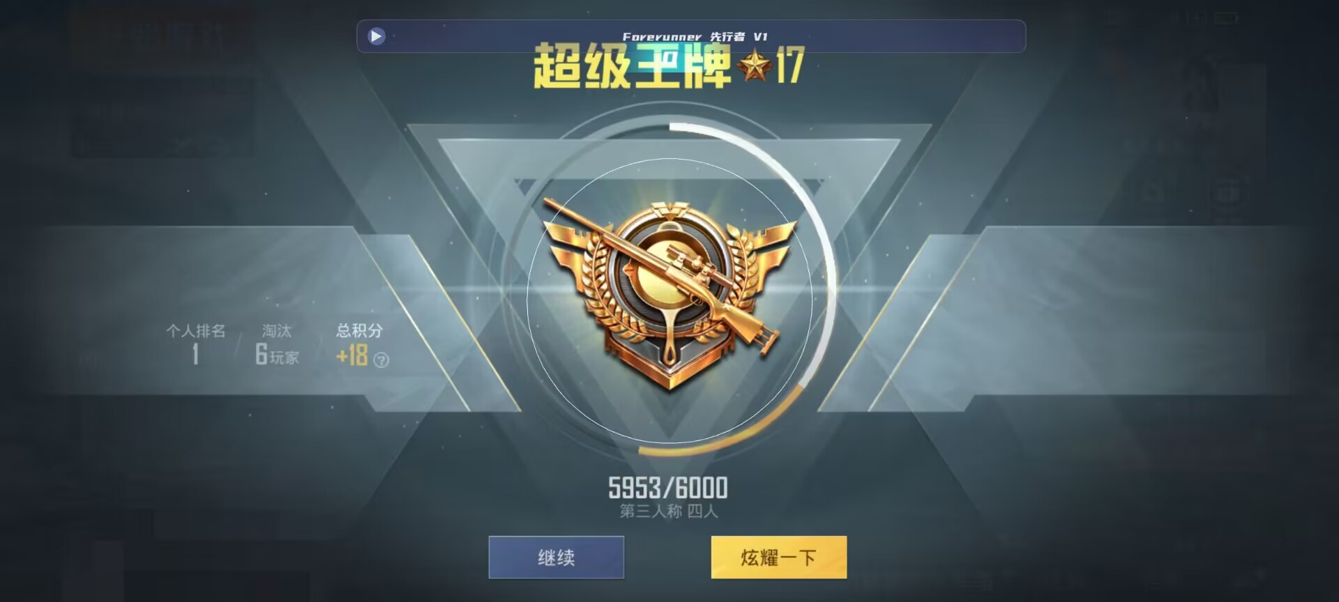 和平精英鸡腿辅助自瞄 - 和平精英dc辅助app最新版辅助预览图